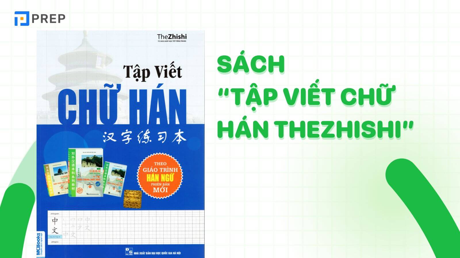 Tập viết chữ Hán TheZhiShi