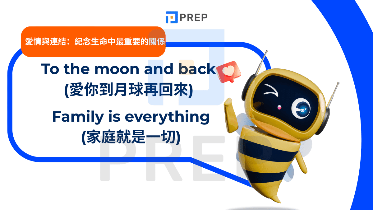 愛情與連結：紀念生命中最重要的關係