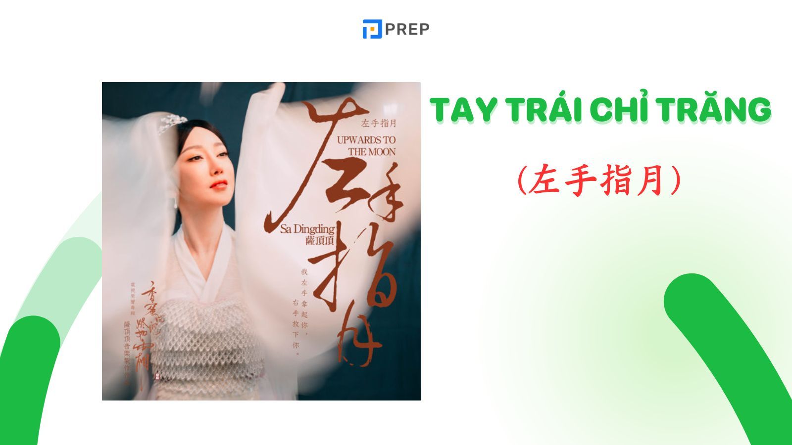 tay-trai-chi-trang-tieng-trung.jpg
