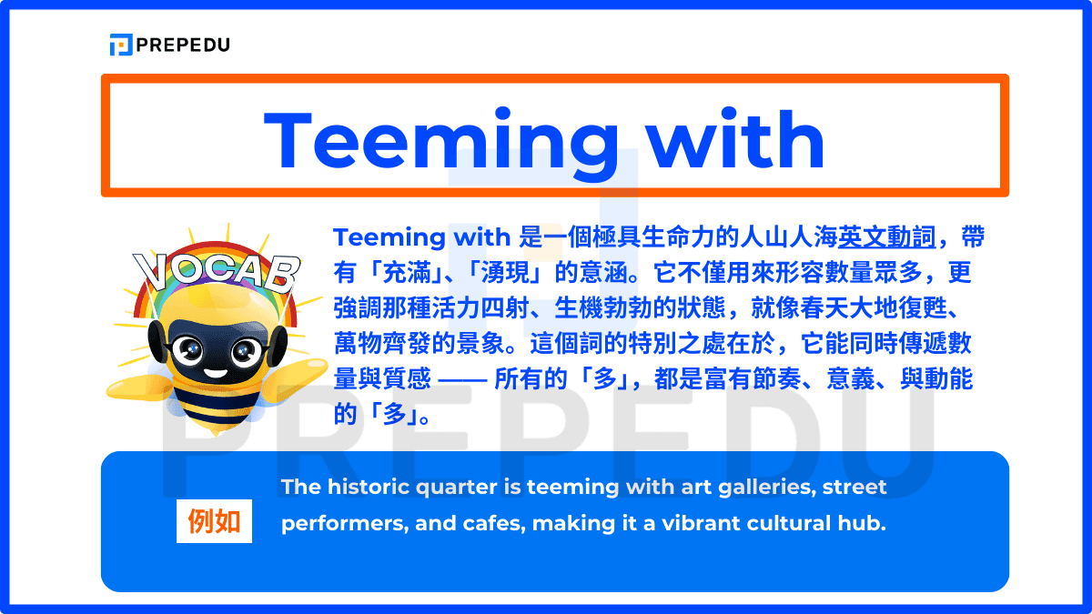 Teeming with 是一個極具生命力的人山人海英文動詞