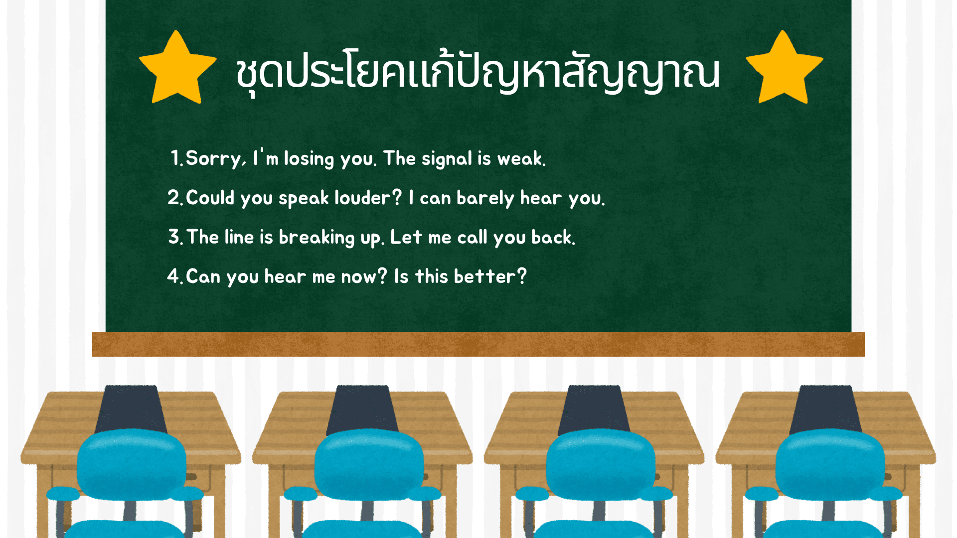 บทสนทนา คุย โทรศัพท์ ภาษา อังกฤษ พร้อมคำแปล