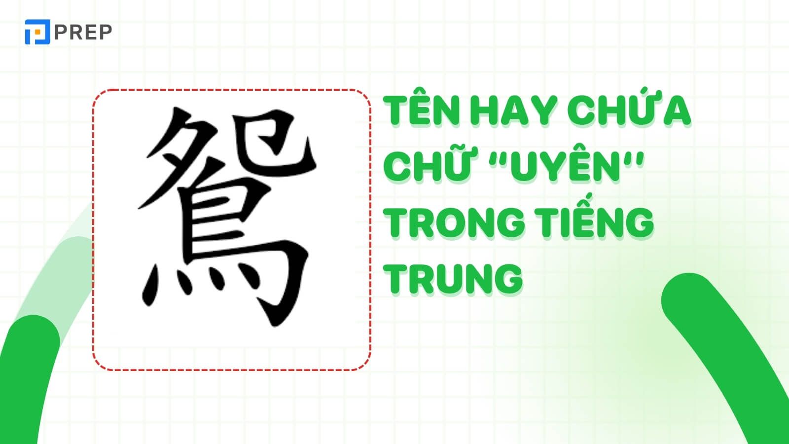 ten-hay-chua-ten-uyen-chu-uyen-trong-tieng-han.jpg