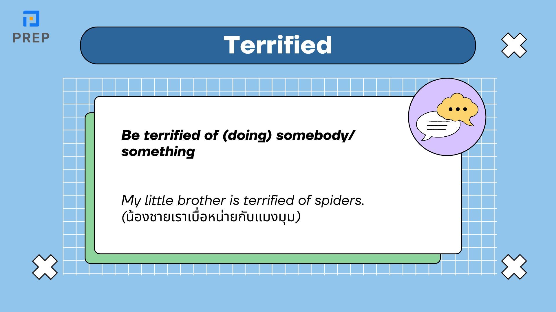 การแยกแยะการใช้งานที่ถูกต้องของ Terrible, Terrified และ Terrific