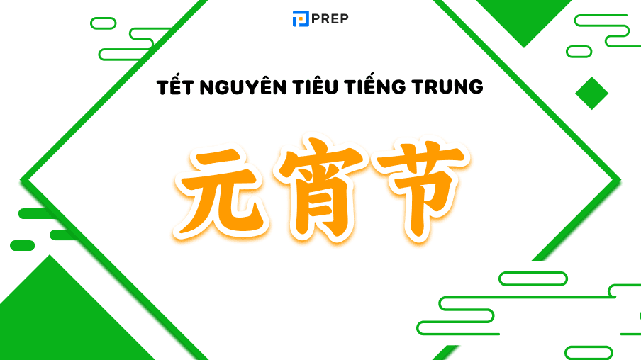 tết nguyên tiêu tiếng trung