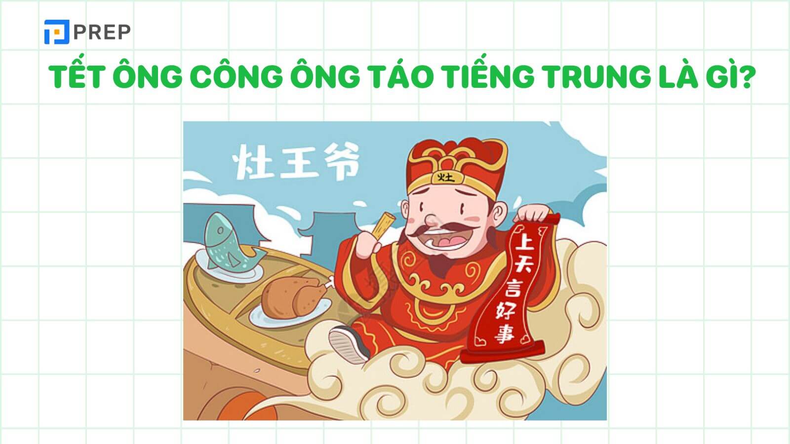 tet-ong-cong-ong-tao-tieng-trung-la-gi.jpg