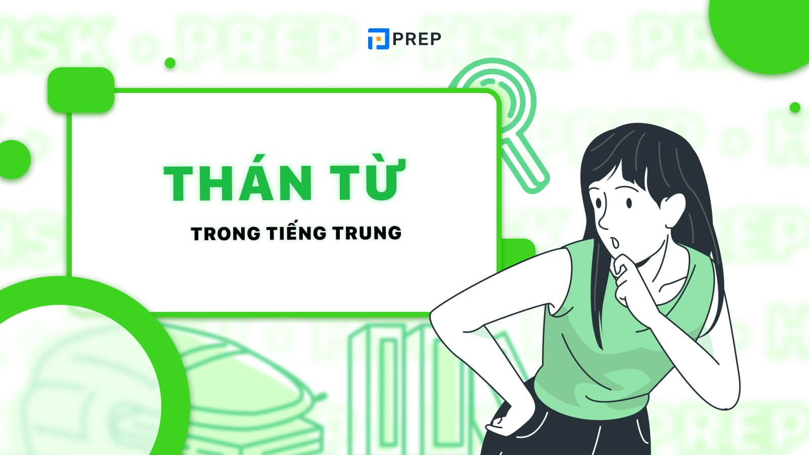 Thán từ trong tiếng Trung