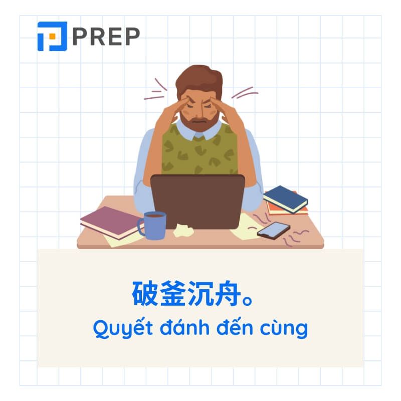 Ví dụ thành ngữ tiếng Trung về sự cố gắng