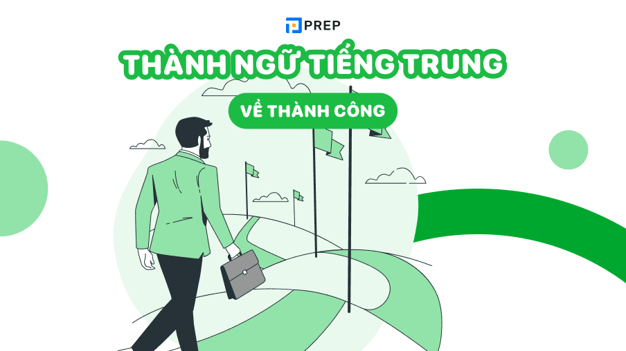 thành ngữ tiếng trung về thành công