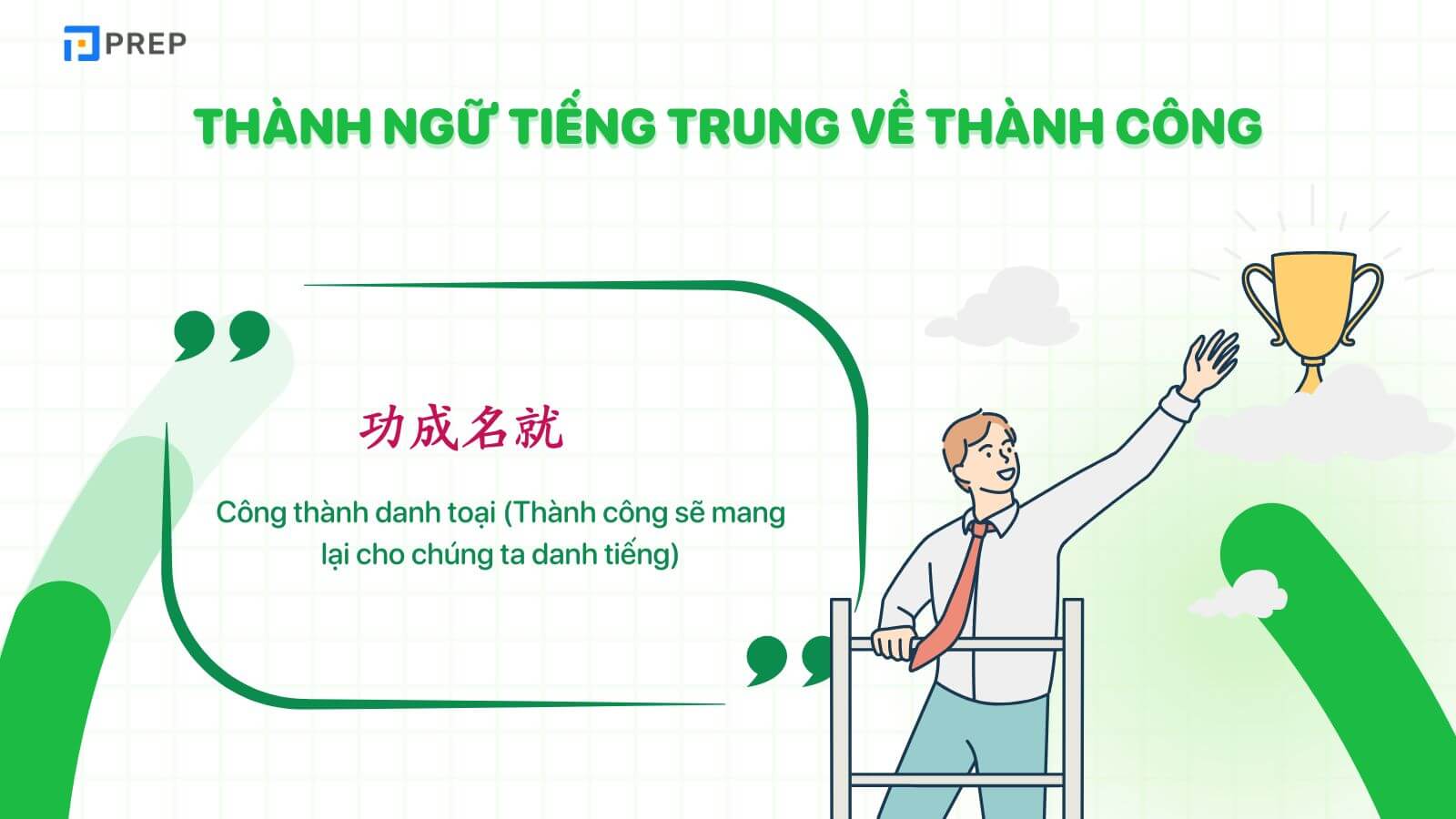 Các thành ngữ tiếng Trung về thành công