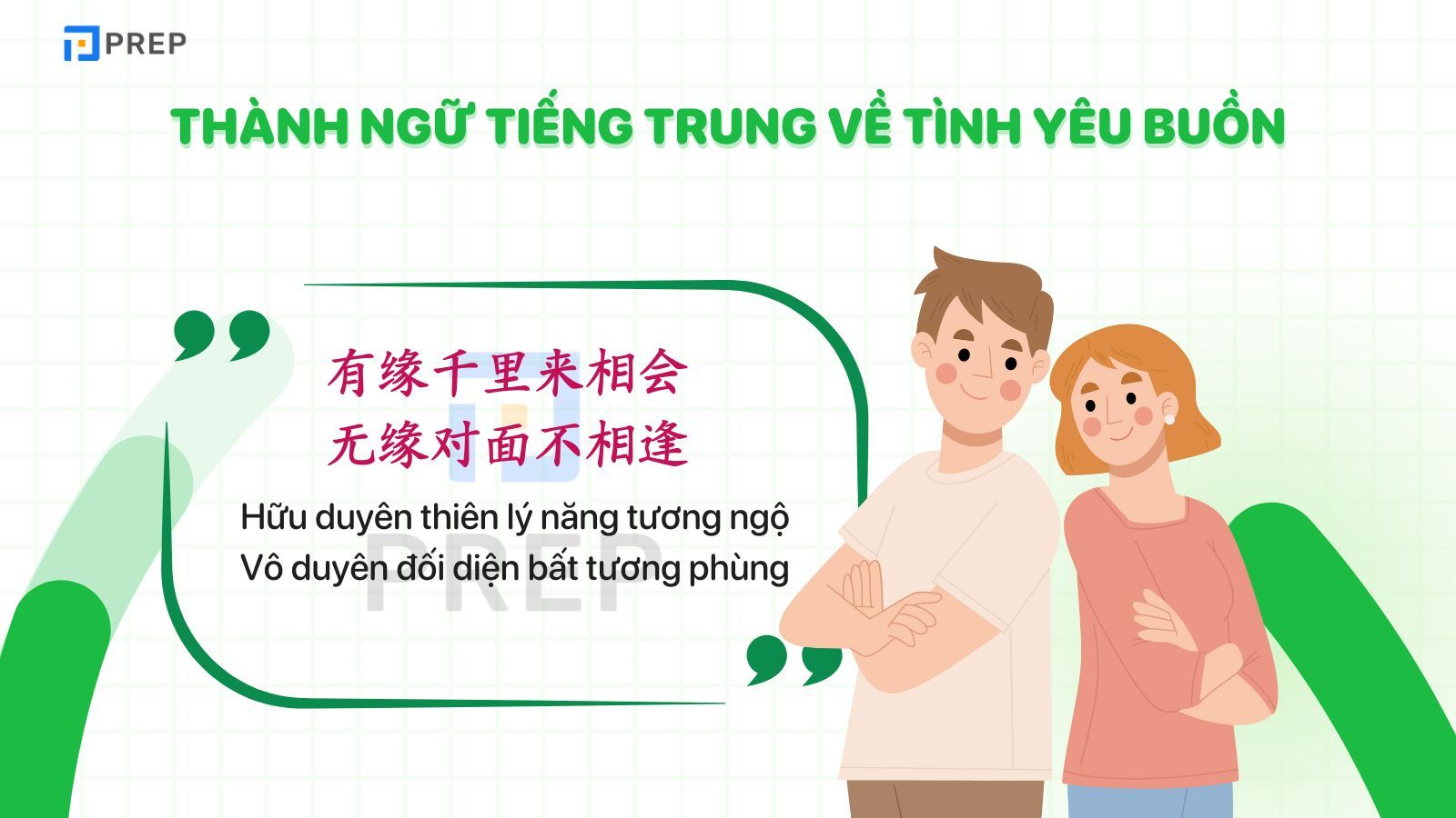 Thành ngữ tiếng Trung về tình yêu đôi lứa buồn