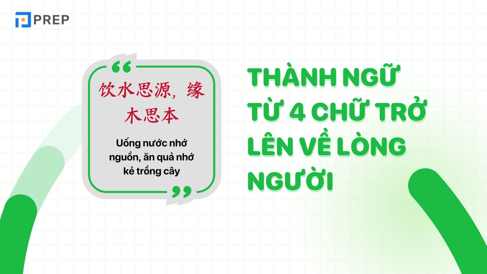 thanh-ngu-trung-quoc-ve-long-nguoi-tu-4-chu-tro-len.jpg
