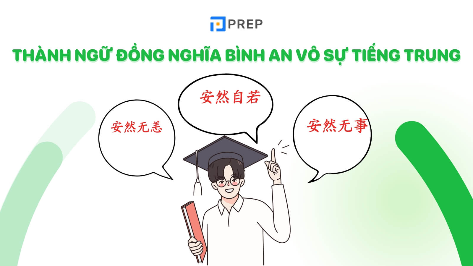 thanh-ngu-ve-binh-an-vo-su-tieng-trung.jpg