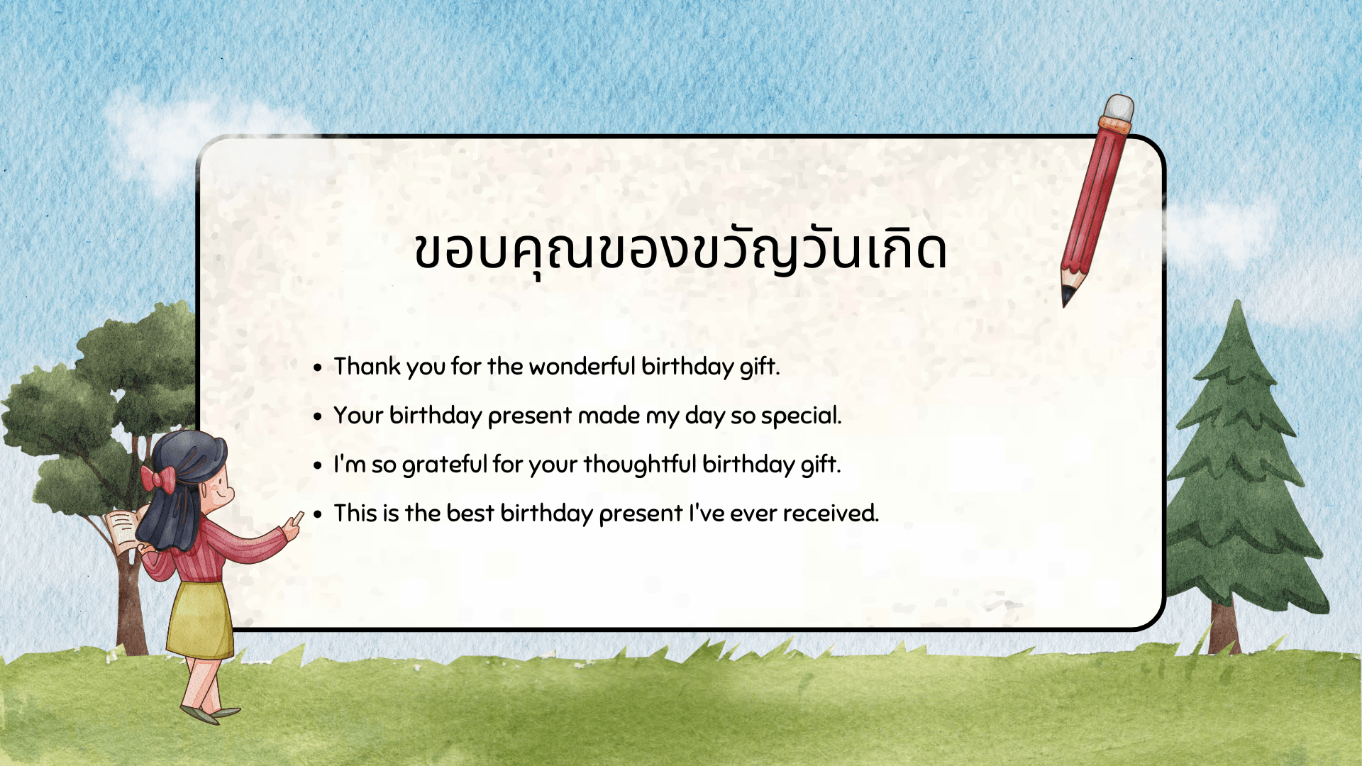 ขอบคุณสําหรับของขวัญ ภาษาอังกฤษ พูดอย่างไรให้ดูดีและจริงใจ