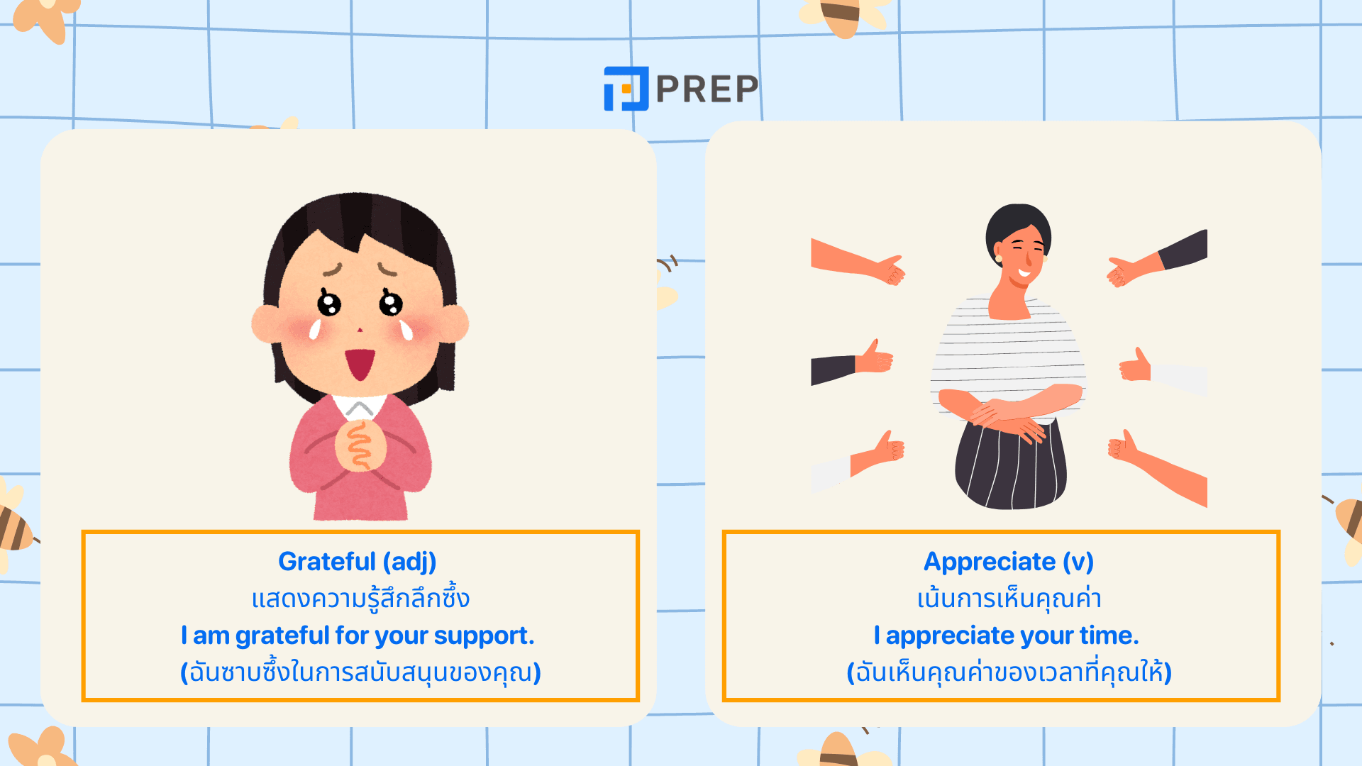ขอบคุณสําหรับของขวัญ ภาษาอังกฤษ พูดอย่างไรให้ดูดีและจริงใจ