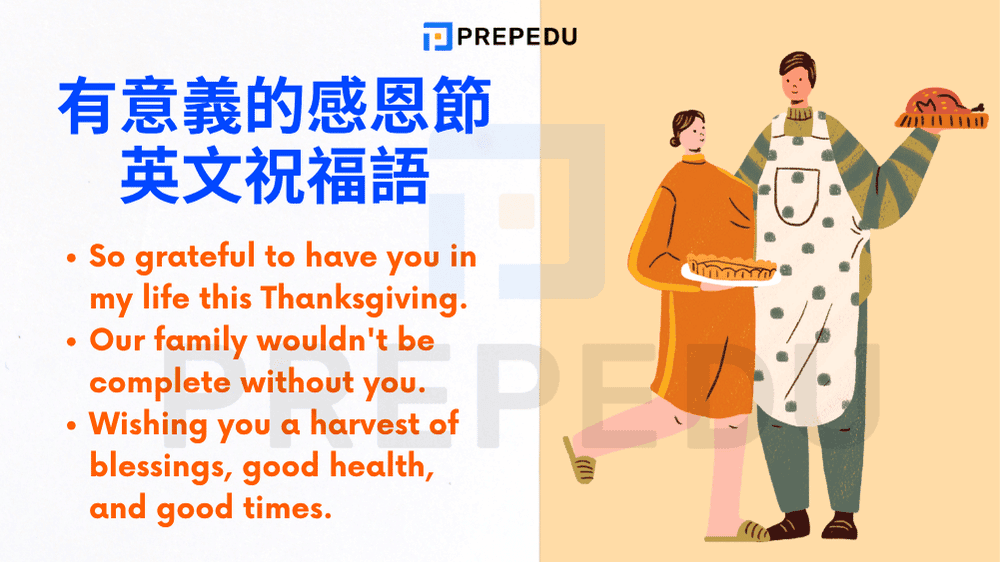有意義的感恩節英文祝福語