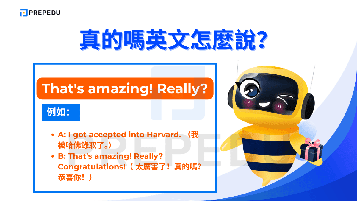 That's amazing! Really? 是雙重反應的組合句型，先表達讚嘆，再加上確認的疑問