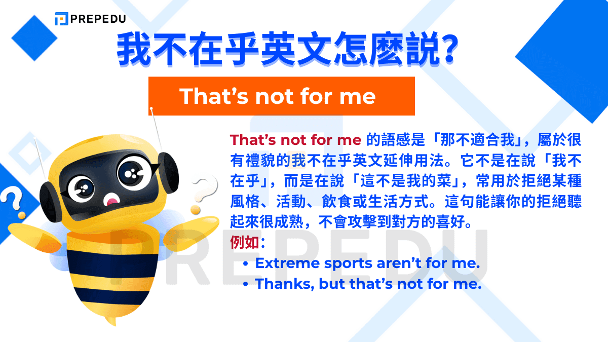 That’s not for me 的語感是「那不適合我」，屬於很有禮貌的我不在乎英文延伸用法
