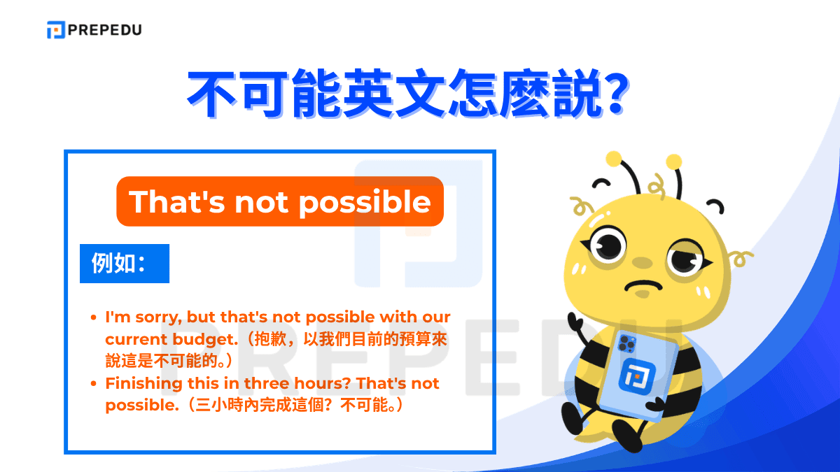 That's not possible 是介於正式與口語之間的「不可能英文」表達