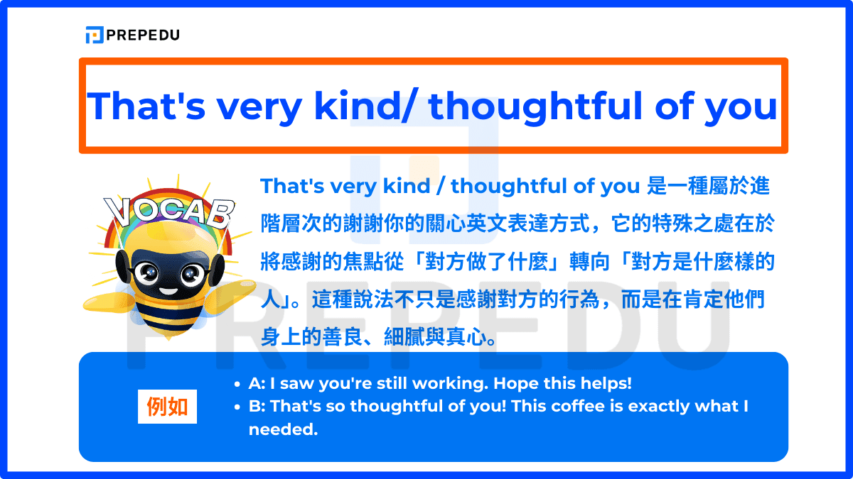That's very kind / thoughtful of you 是一種屬於進階層次的謝謝你的關心英文表達方式