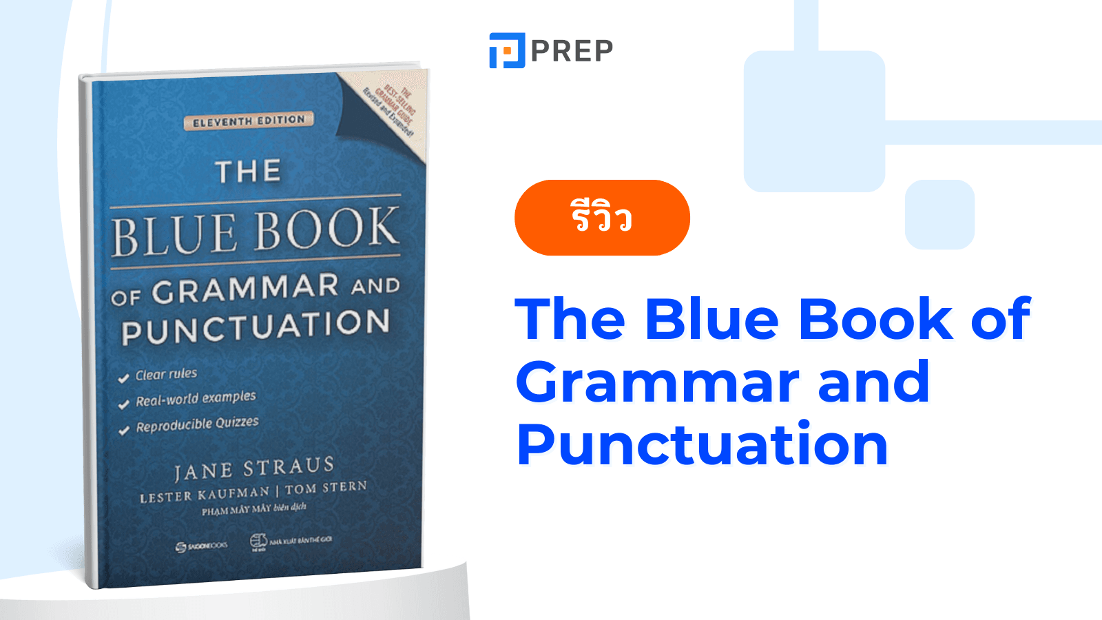 รีวิวหนังสือ The Blue Book of Grammar and Punctuation – คู่มือไวยากรณ์อังกฤษที่ครบถ้วนและใช้งานง่าย!