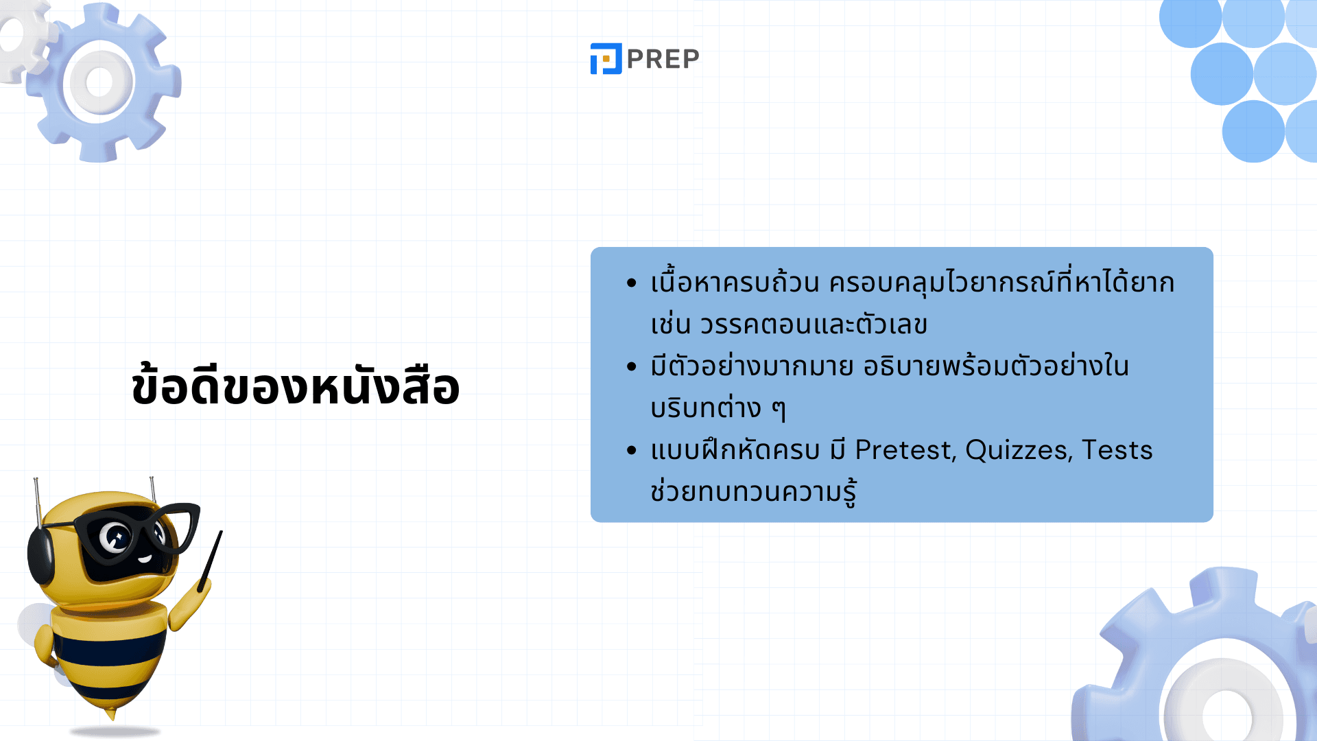 รีวิวหนังสือ The Blue Book of Grammar and Punctuation – คู่มือไวยากรณ์อังกฤษที่ครบถ้วนและใช้งานง่าย!