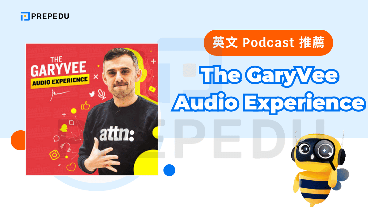 The GaryVee Audio Experience 是最好的英文 Podcast