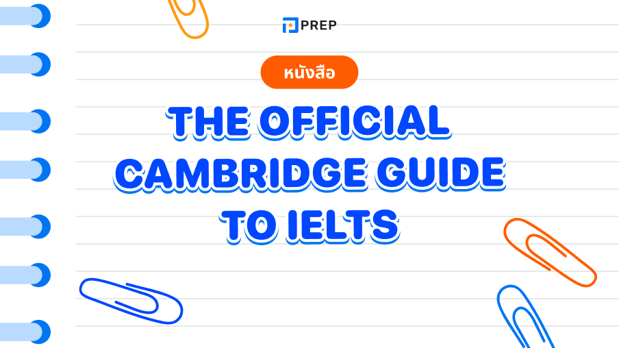 รีวิวหนังสือ The Official Cambridge Guide to IELTS - คู่มือครบวงจรสำหรับการสอบ IELTS