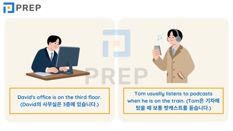 위치 영어 구사를 위한 장소 전치사: 핵심 용법 및 실전 연습 문제