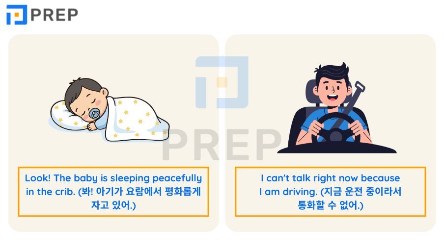 현재진행형의 구조와 활용: 공식, 용법 및 식별 지표의 총정리