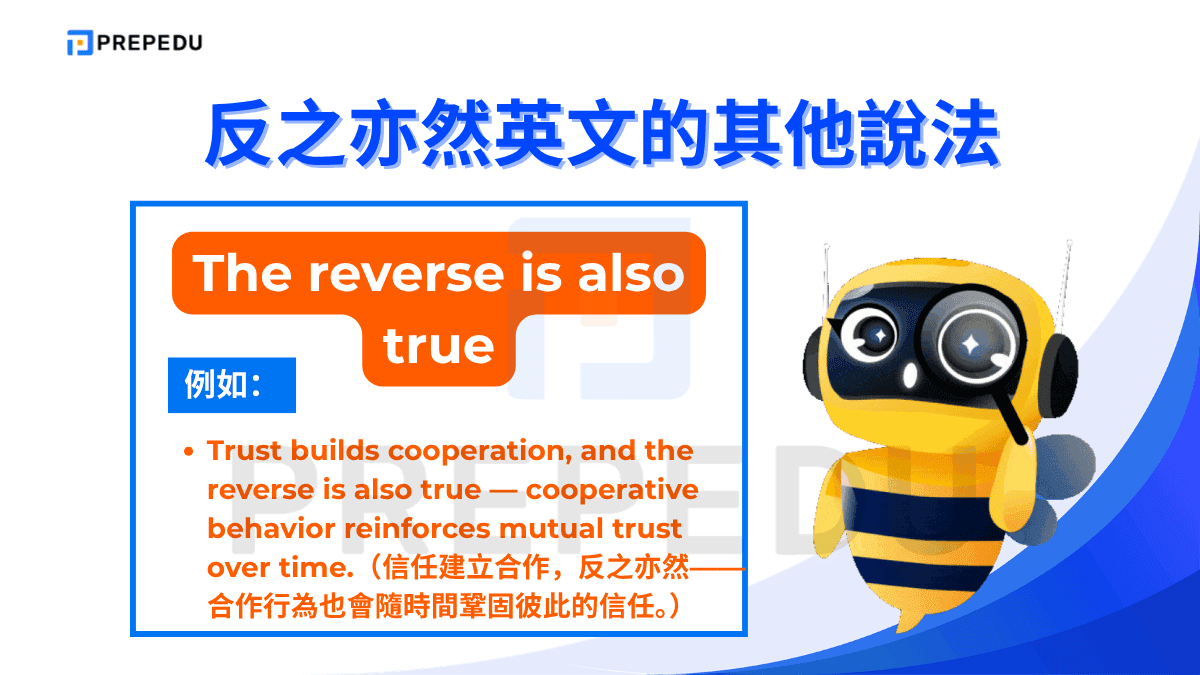 The reverse is also true 這個句型的核心力量在於「陳述事實」的語氣。