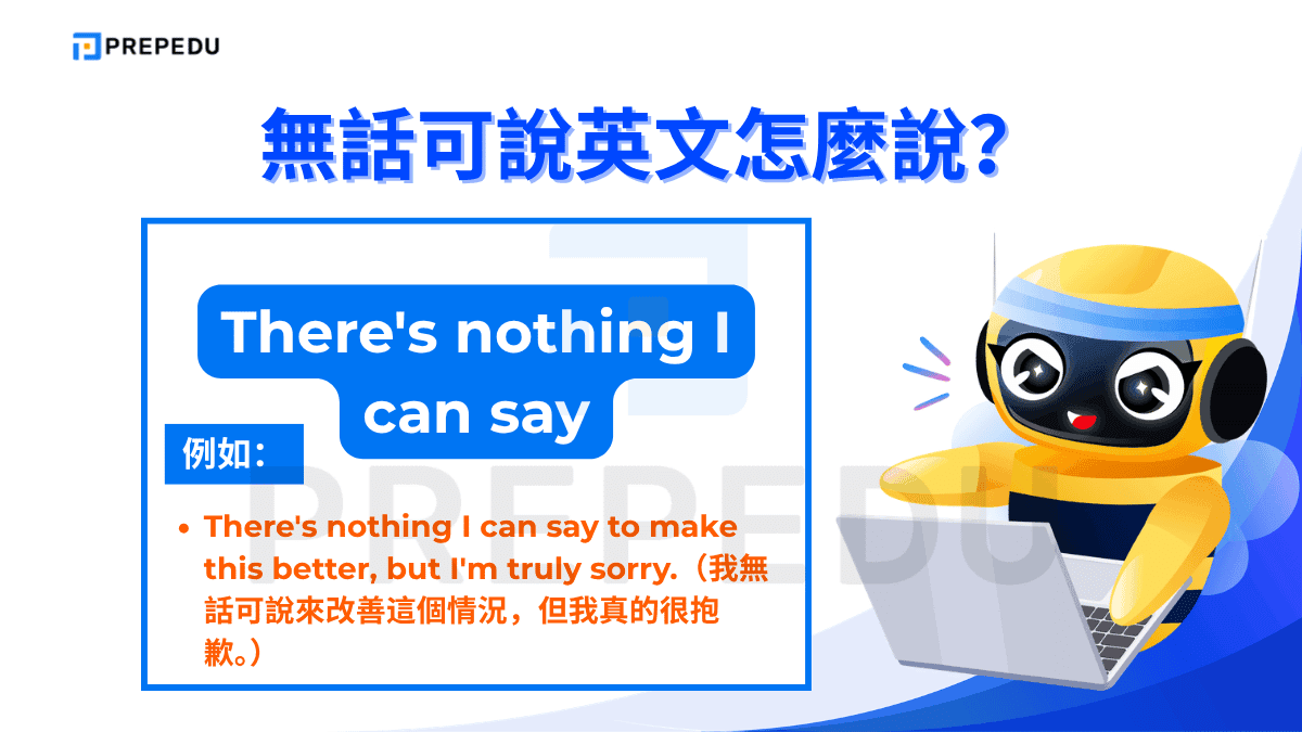 There's nothing I can say 表達的是一種「即使想說