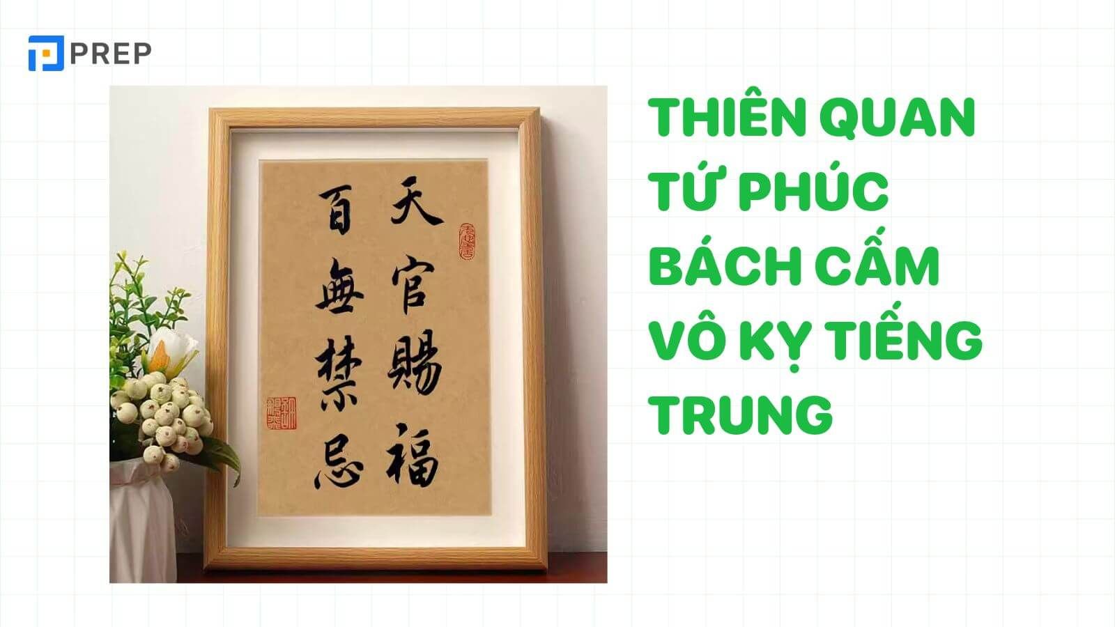 Mở rộng câu Thiên quan tứ phúc bách cấm vô kỵ tiếng Trung