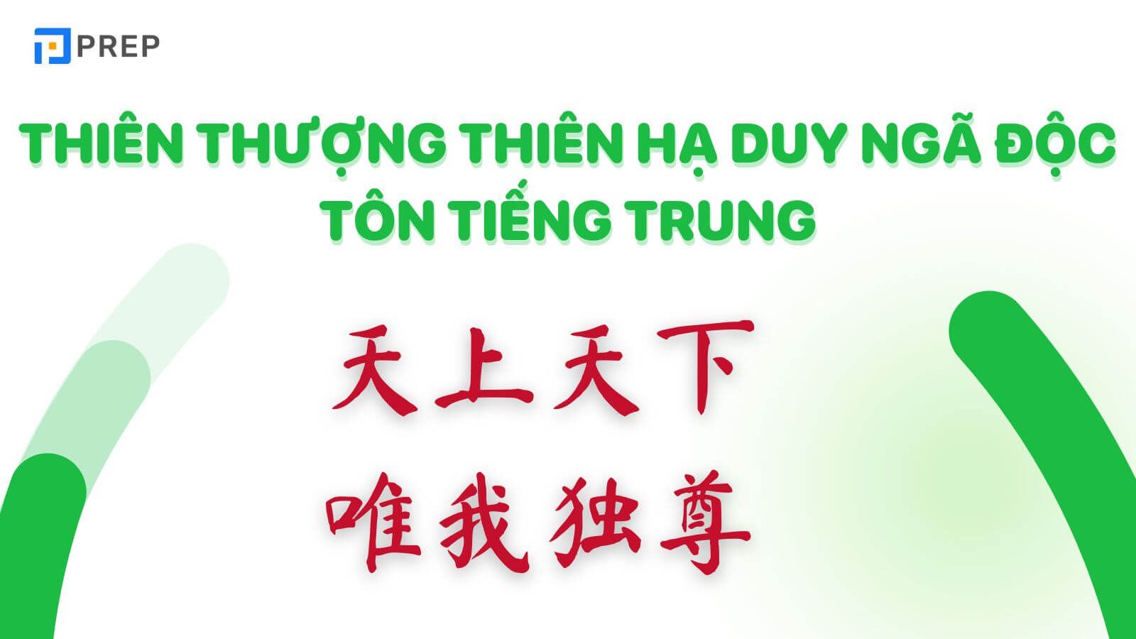thien-thuong-thien-ha-duy-nga-doc-ton-tieng-trung.jpg