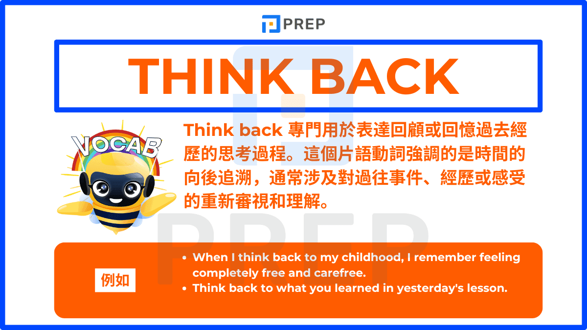 Think back 專門用於表達回顧或回憶過去經歷的思考過程。