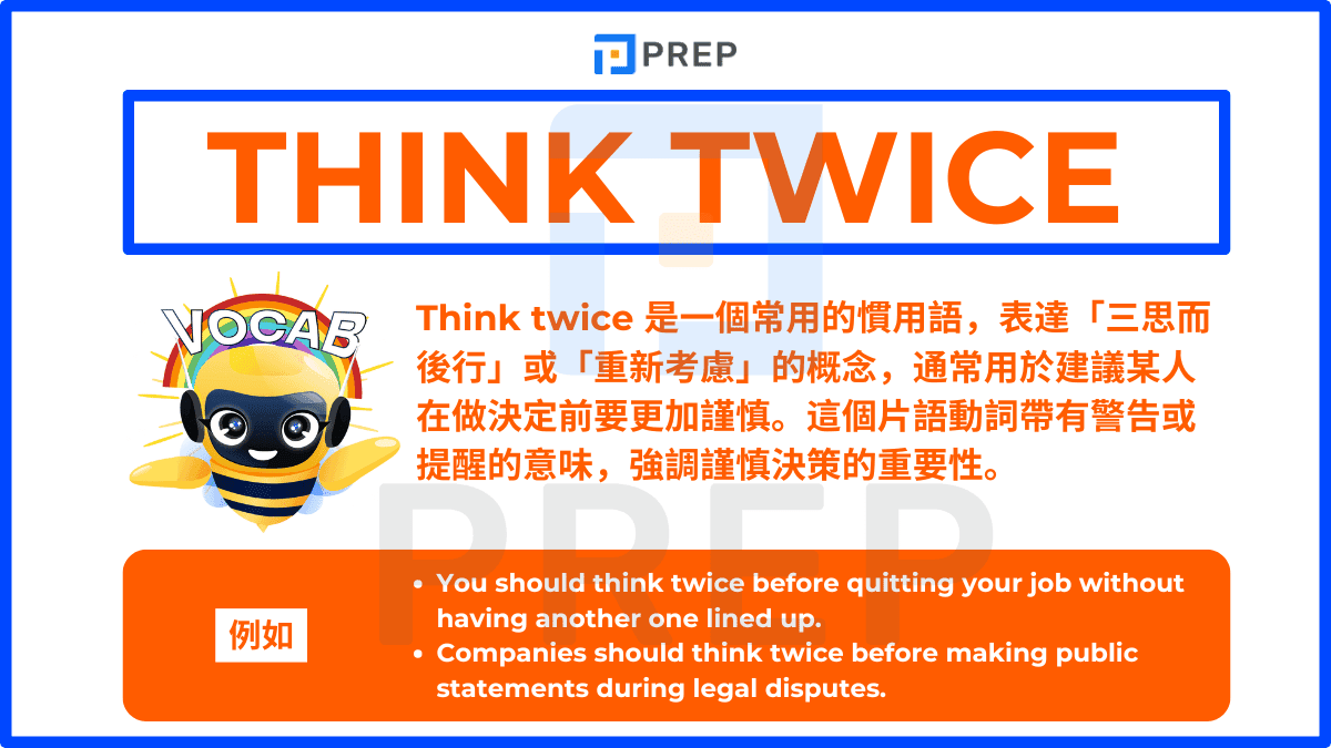 Think twice 是一個常用的慣用語,表達「三思而後行」或「重新考慮」的概念