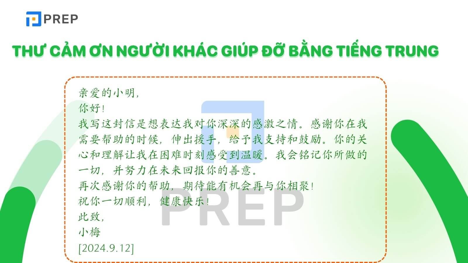 Thư cảm ơn người khác giúp đỡ bằng tiếng Trung