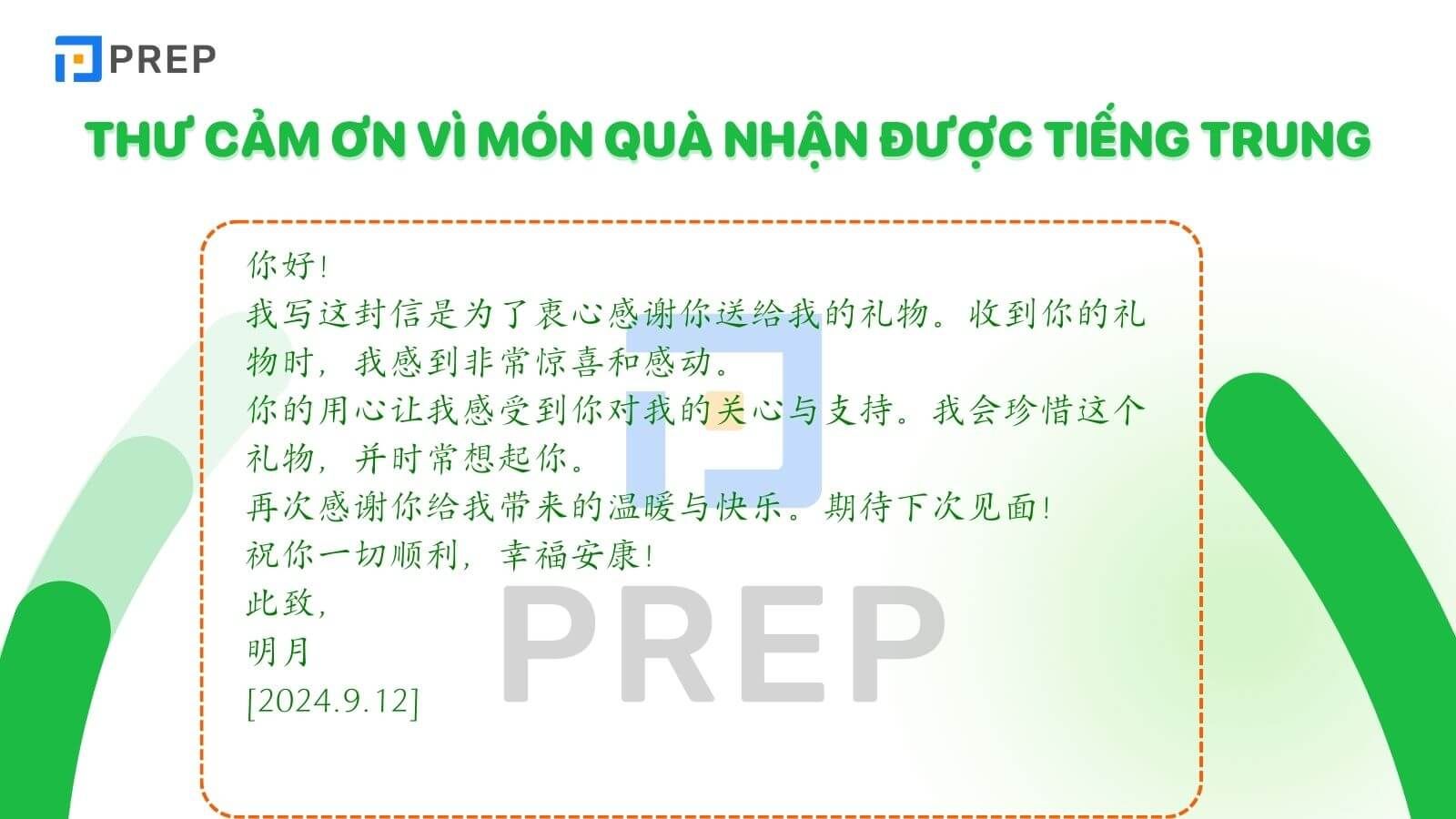 Thư cảm ơn vì món quà nhận được tiếng Trung