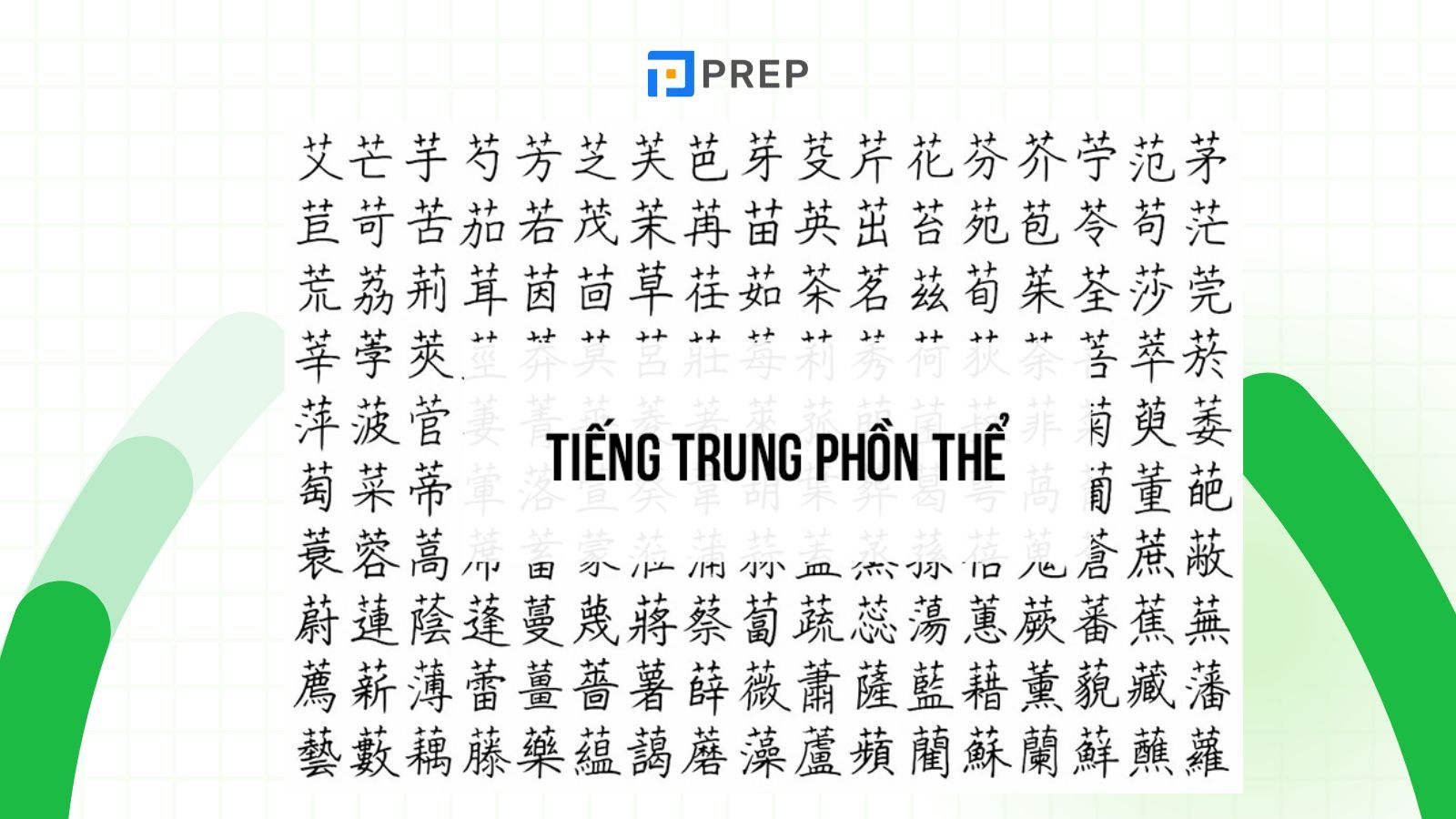 tieng-trung-phon-the-la-gi.jpg