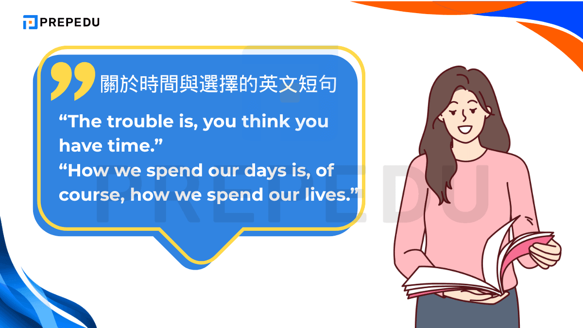 關於時間與選擇的英文短句