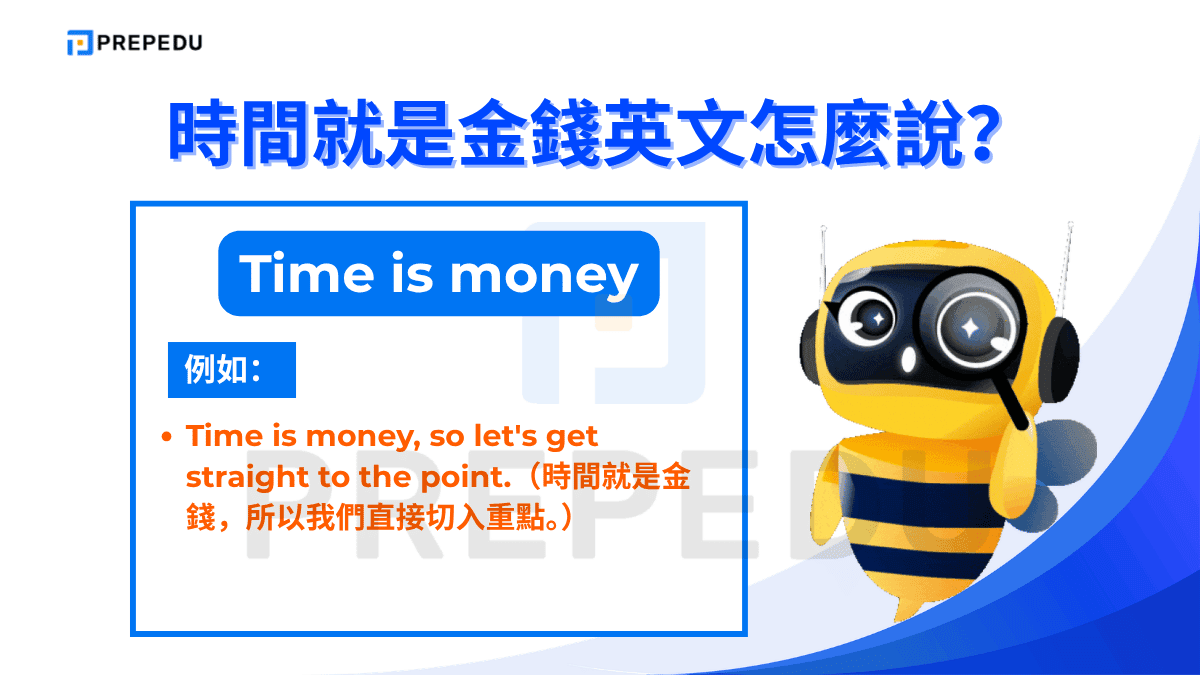 「時間就是金錢英文」最直接、最通用的說法是 Time is money