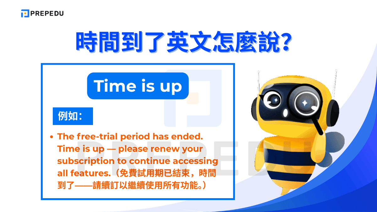 「Time is up」與「Time's up」意思相同，但語氣稍為正式
