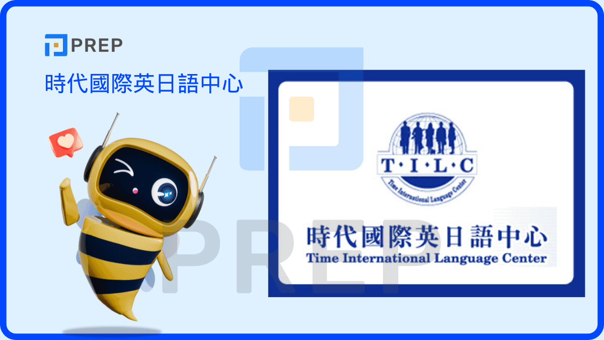 時代國際英日語中心