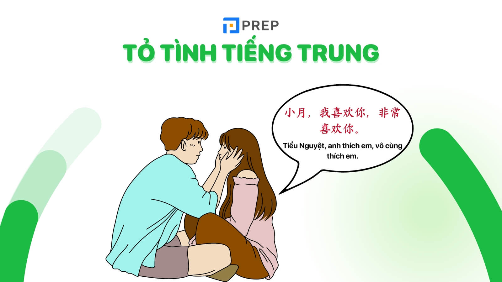 to-tinh-tieng-trung-la-gi.jpg