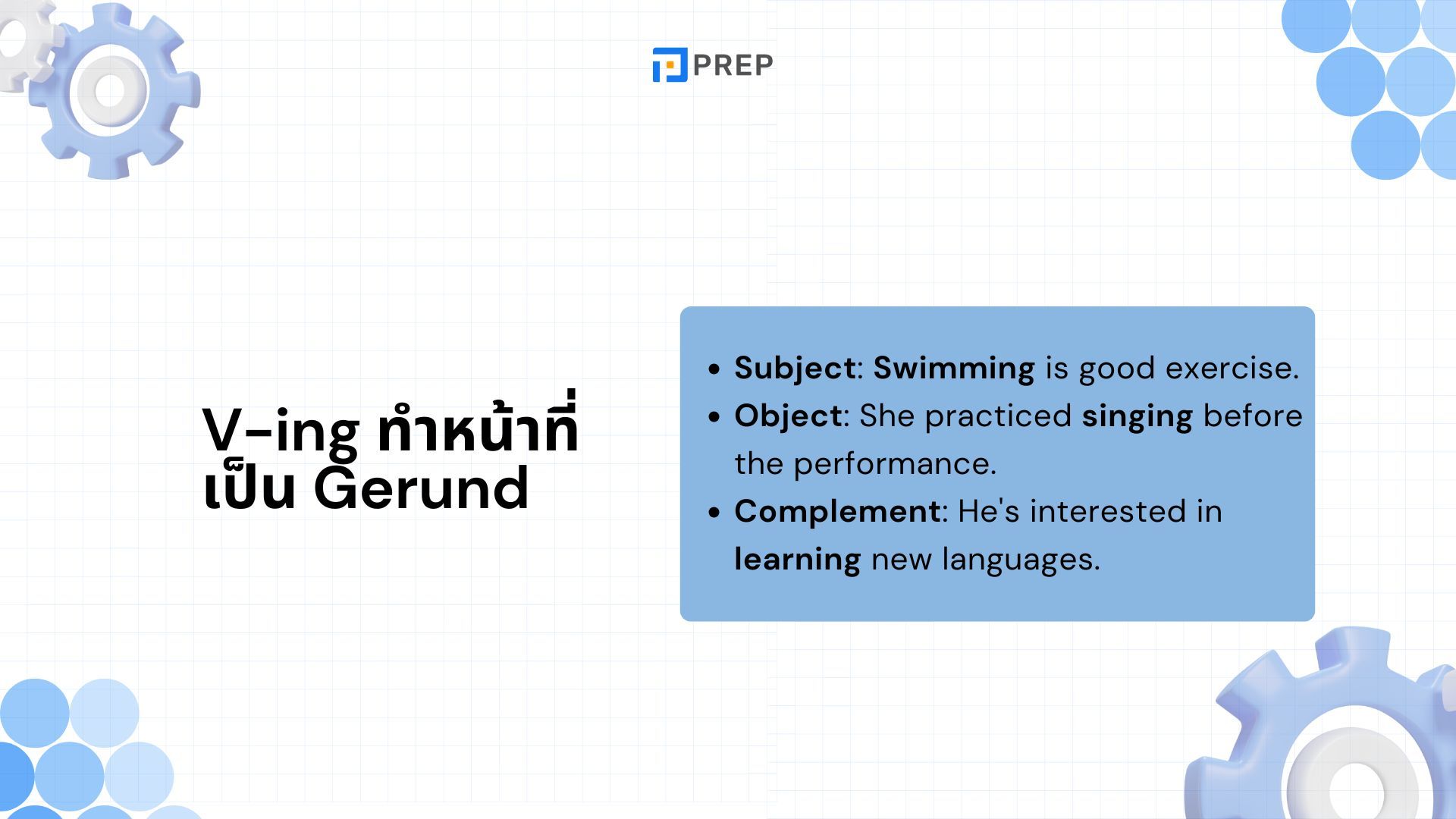 การใช้ To V และ V-ing ในภาษาอังกฤษ - ความแตกต่างและตัวอย่าง