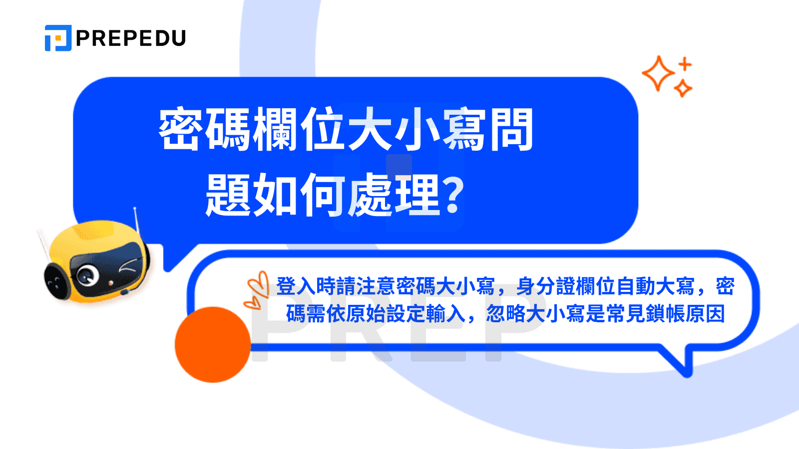 【緊急疑難排解】解鎖失敗？常見卡關問題與官方對策