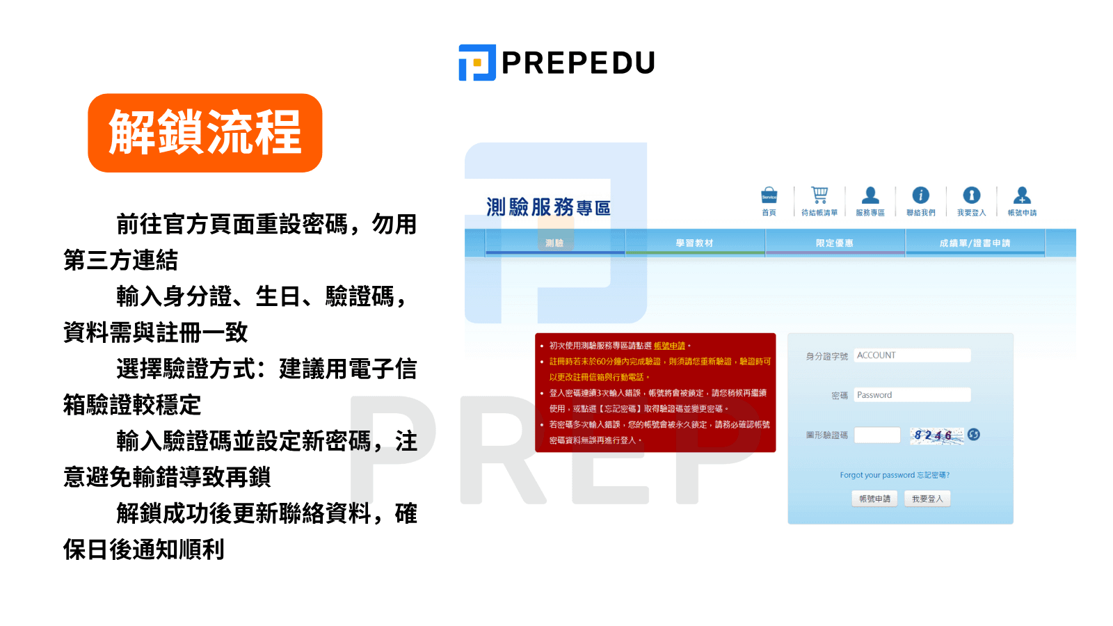 黃金解鎖流程：跟著官方指南一步步操作，立即重獲帳號控制權