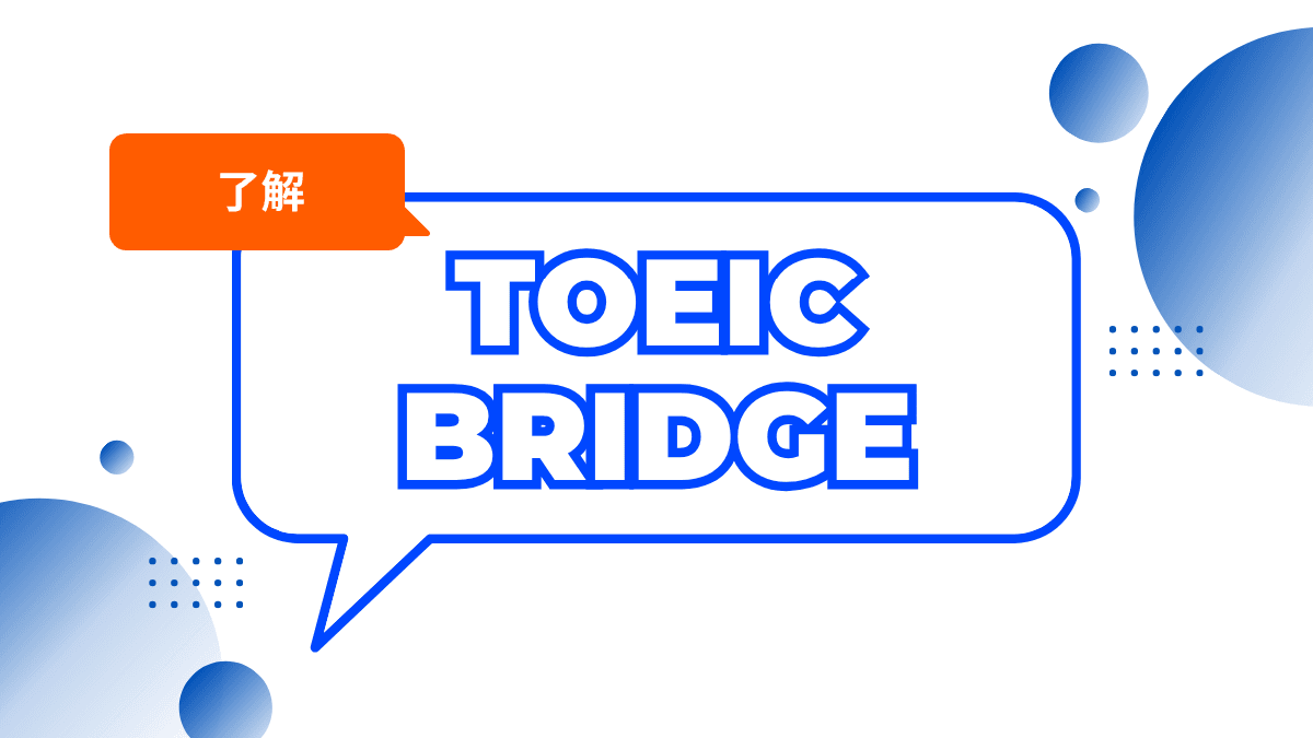 TOEIC Bridge