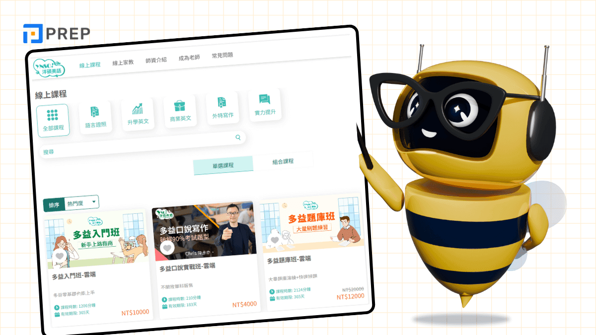 YNSO 多益課程(靜宜大學推廣教育部)