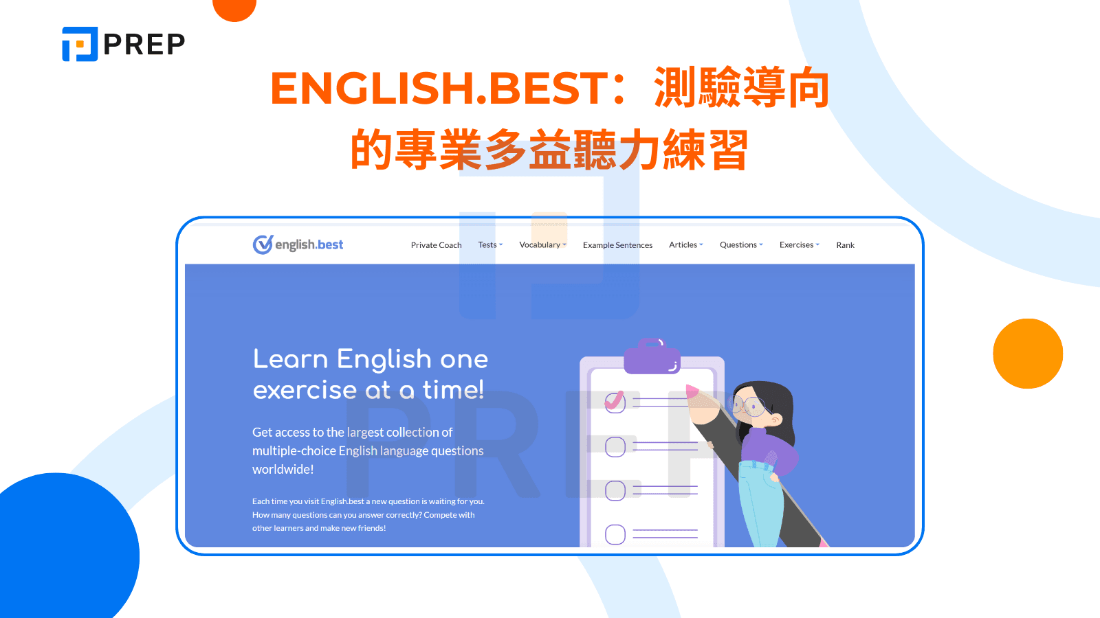 多益聽力練習網站 - English Best