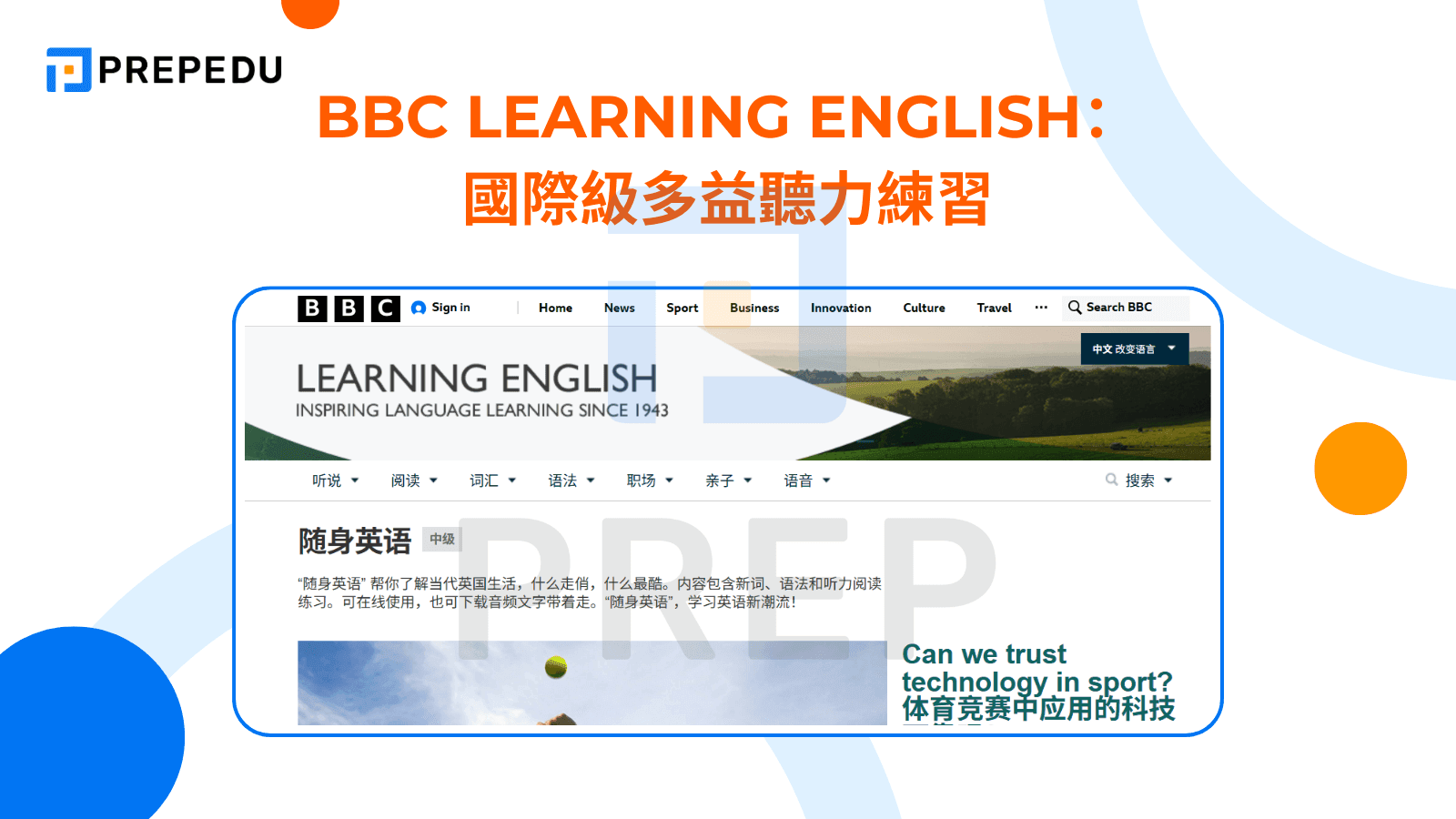 多益聽力練習網站 - BBC Learning English